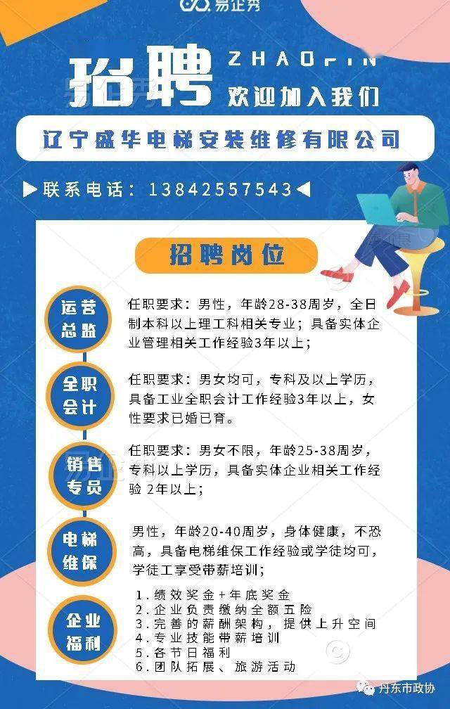 最新电梯厂家招聘信息与职业前景展望概览