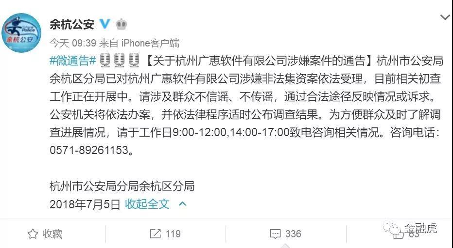 惠盈理财最新消息全面解读与分析